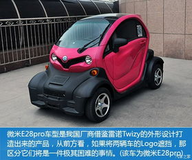 微米小电动汽车多少钱(微米小电动汽车价格解析，多少钱才能拥有未来出行新选择？