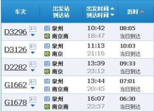 广州到渭南的汽车票多少(广州至渭南，汽车票价深度解析)