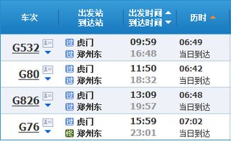 龙华到虎门的汽车多少钱(龙华到虎门的汽车票价详解) 龙华到虎门的汽车多少钱(龙华到虎门的汽车票价详解)