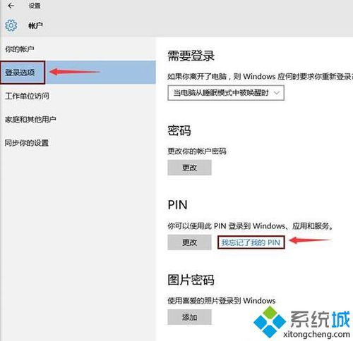 华为电脑怎么找回pin码(华为电脑找回PIN码的详细步骤与解决方案)