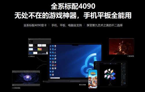 华为云电脑lol怎么动(华为云电脑LOL游戏操作指南) 华为云电脑lol怎么动(华为云电脑LOL游戏操作指南)
