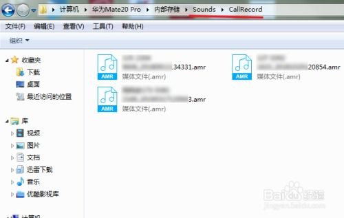 华为录音怎么导电脑上(华为录音文件导入电脑的详细步骤) 华为录音怎么导电脑上(华为录音文件导入电脑的详细步骤)