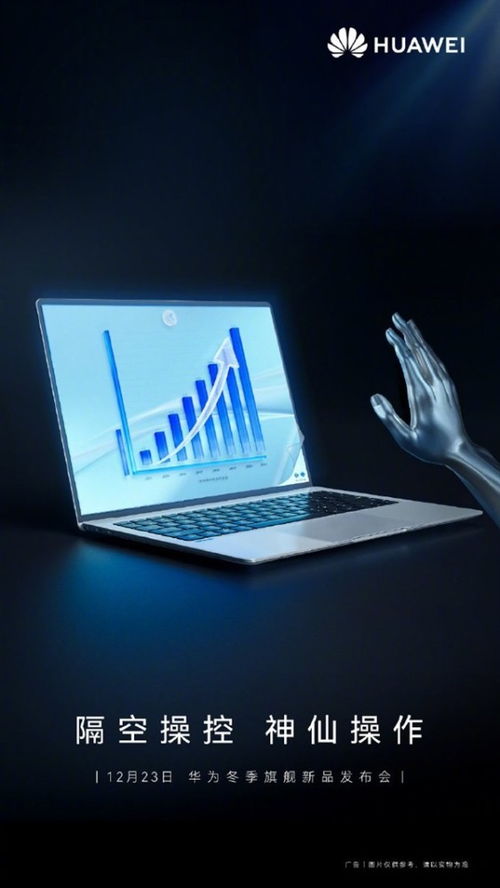 华为电脑怎么了解伴奏(华为电脑如何了解伴奏,音乐制作与欣赏的新途径) 华为电脑怎么了解伴奏(华为电脑如何了解伴奏,音乐制作与欣赏的新途径)