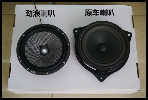 汽车音响喇叭盒子多少钱(汽车音响喇叭盒子的价格解析) 汽车音响喇叭盒子多少钱(汽车音响喇叭盒子的价格解析)