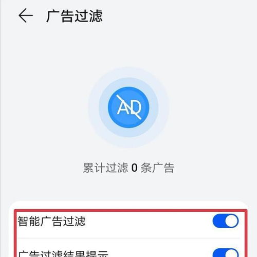 华为电脑通知弹窗怎么关(华为电脑通知弹窗关闭指南)