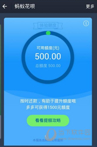 华为电脑花呗怎么开启(华为电脑花呗分期支付功能开启指南)