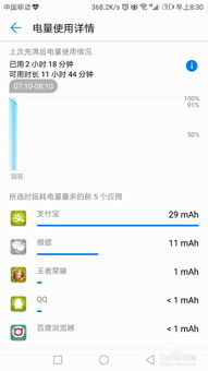 华为电脑电池循环怎么查(华为电脑电池循环次数查询方法与解析)