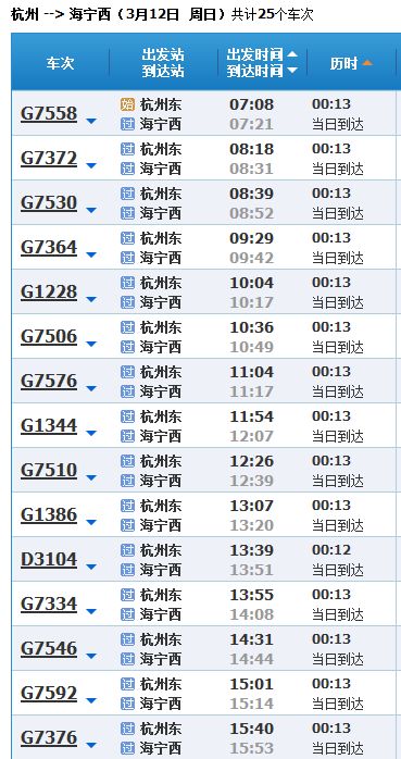 芜湖到海宁的汽车多少钱(芜湖到海宁的汽车票价详解)