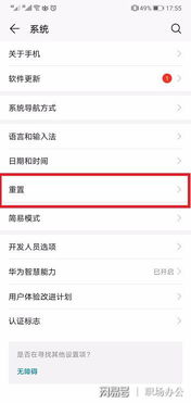 华为手机怎么用电脑重置(华为手机用电脑重置的详细步骤)
