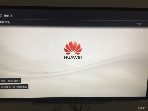 华为电脑买来怎么开机启动(华为电脑开机启动步骤详解)