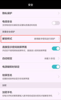 华为电脑怎么取消密码框(华为电脑取消密码框的详细步骤与注意事项)