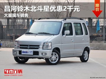 汽车北斗星有多少种车型(汽车北斗星车型种类概览) 汽车北斗星有多少种车型(汽车北斗星车型种类概览)