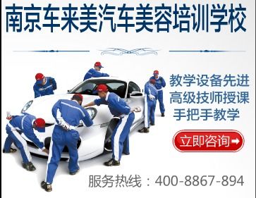 汽车装潢培训费多少钱(汽车装潢培训费用详解，多少钱？值得吗？