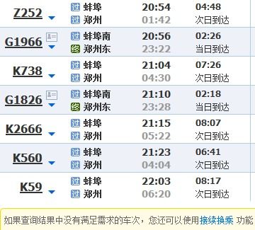 郑州到丹阳的汽车多少钱(郑州到丹阳的汽车票价详解) 郑州到丹阳的汽车多少钱(郑州到丹阳的汽车票价详解)