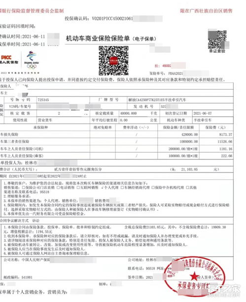 汽车保险单能报销多少(汽车保险单能报销多少，深度解析汽车保险理赔流程与赔付比例)