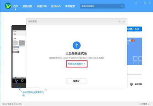 华为怎么电脑回退系统版本(华为电脑如何回退系统版本) 华为怎么电脑回退系统版本(华为电脑如何回退系统版本)