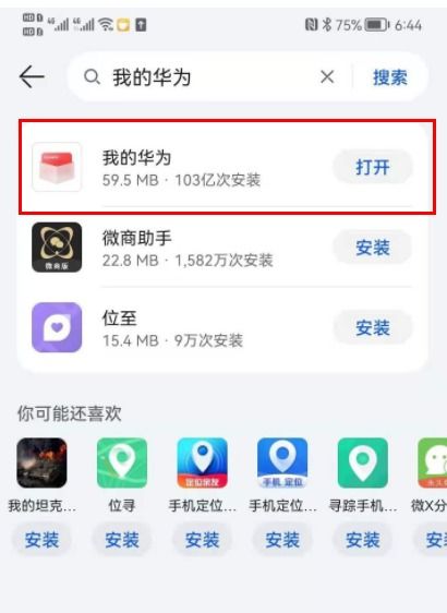 怎么升级华为鸿蒙平板电脑(华为鸿蒙平板电脑升级攻略)