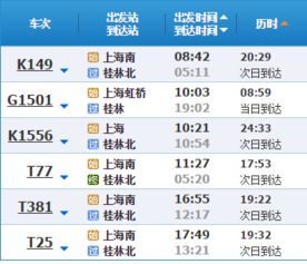 桂林到娄底汽车票价多少(桂林到娄底汽车票价详解)
