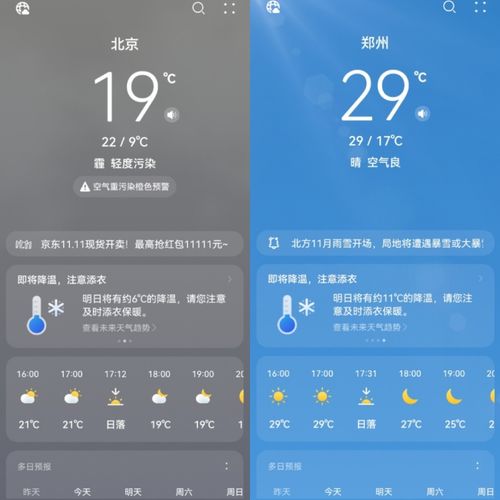 华为电脑促销时间怎么算(华为电脑促销时间的精准计算与艺术)