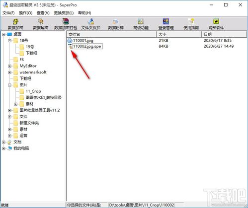 怎么给华为电脑文档加密(如何为华为电脑文档加密，方法与步骤详解)