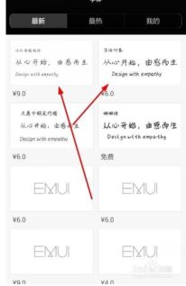 华为电脑怎么加字体样式(华为电脑如何添加字体样式)