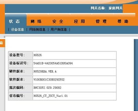 华为电脑不上网怎么解决(华为电脑无法上网问题的解决方案)