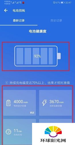 华为电脑怎么查电池健康(华为电脑电池健康状态检测全攻略)