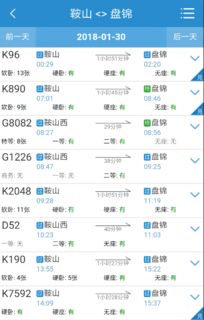 辽宁到鞍山的汽车多少钱(辽宁到鞍山的汽车票价详解)