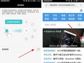 小白点华为电脑怎么开启(小白点华为电脑如何开启，详细步骤与操作指南)