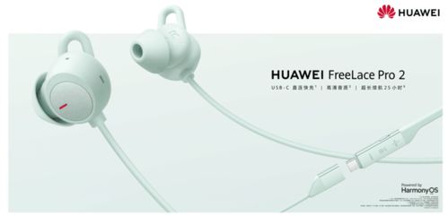 华为facelace耳机怎么配对电脑(华为Facelace耳机与电脑的配对指南)