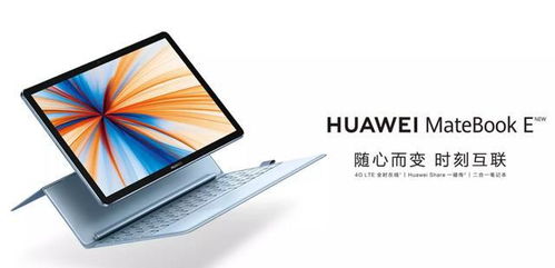 华为电脑matebook怎么增加内存(华为电脑MateBook增加内存的方法详解)