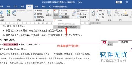 华为电脑怎么显示ppt注释(华为电脑显示PPT注释的详细步骤指南)