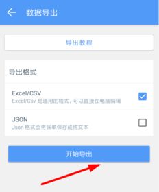 华为账单怎么导出到电脑(华为账单导出到电脑的详细步骤指南)