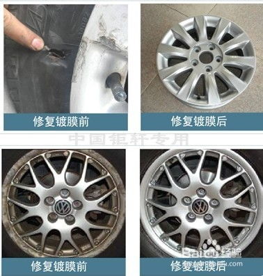 修复汽车塑料轮毂多少钱(修复汽车塑料轮毂的费用分析)
