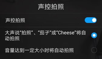 华为电脑相机怎么关声音(华为电脑相机关闭声音的方法详解) 华为电脑相机怎么关声音(华为电脑相机关闭声音的方法详解)