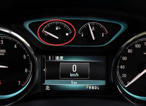 汽车油表从哪看多少升(汽车油表解读，如何查看汽车油箱内的油量（多少升）