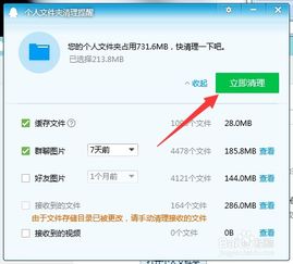 华为电脑qq怎么清内存(华为电脑QQ内存清理全攻略)