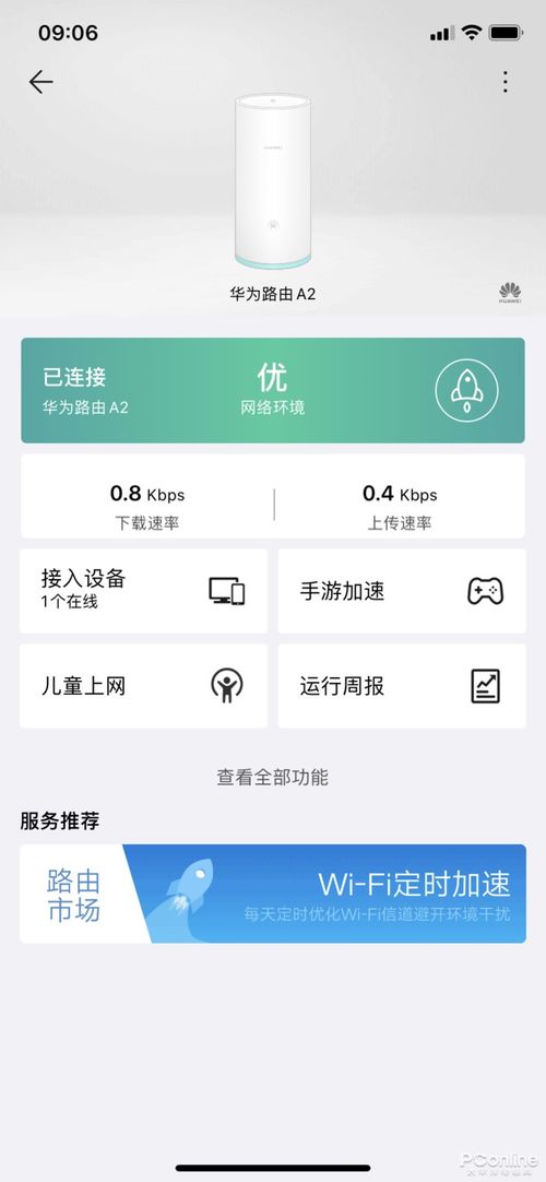 电脑华为游戏加速怎么开(华为电脑游戏加速功能开启指南)