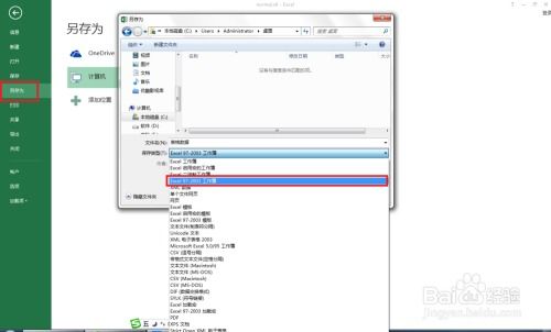 华为电脑自带excel怎么恢复(华为电脑自带Excel恢复指南，轻松应对数据丢失)