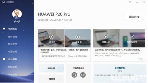 华为电脑下了软件怎么打开(华为电脑下载软件后的打开方式详解)