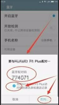 华为电脑盒怎么连接蓝牙(华为电脑如何连接蓝牙—以华为电脑盒为例)