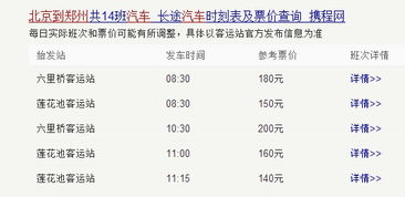 新郑到宁波汽车票是多少(新郑到宁波汽车票价查询及相关旅行信息) 新郑到宁波汽车票是多少(新郑到宁波汽车票价查询及相关旅行信息)