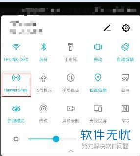 华为share怎么手机传电脑(华为Share，手机传电脑，轻松实现文件共享)