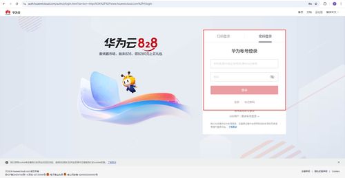 华为云电脑怎么打不开(华为云电脑无法启动的解决之道)