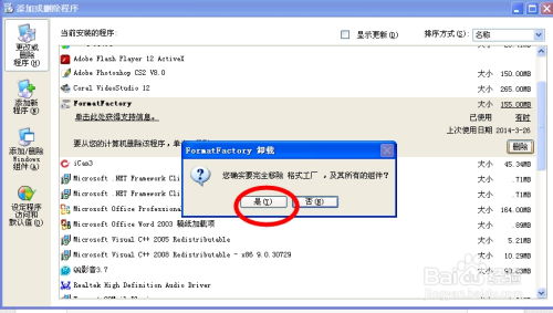 电脑上华为阅读怎么卸载(如何卸载华为阅读应用程序，详细步骤与注意事项)