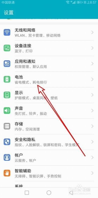 怎么进入省电模式华为电脑(华为电脑如何进入省电模式,方法与步骤详解) 怎么进入省电模式华为电脑(华为电脑如何进入省电模式,方法与步骤详解)