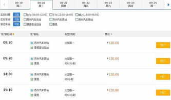 夏邑至上海的汽车票多少(夏邑至上海汽车票价查询，深度解析票价背后的因素)