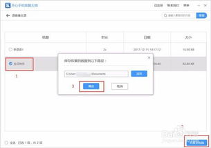 华为录音怎么倒入电脑里(华为录音导入电脑的详细步骤指南)