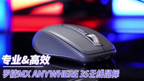 华为电脑怎么用罗技鼠标(华为电脑与罗技鼠标的完美结合，高效操作体验)