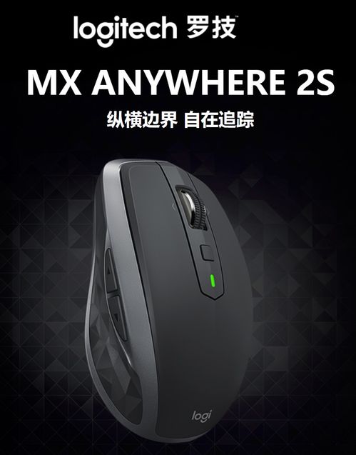 华为电脑怎么用罗技鼠标(华为电脑与罗技鼠标的完美结合，高效操作体验)